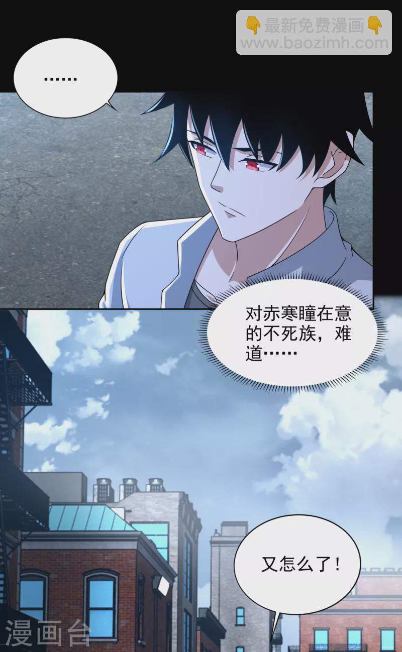 第389话 不死族再现17