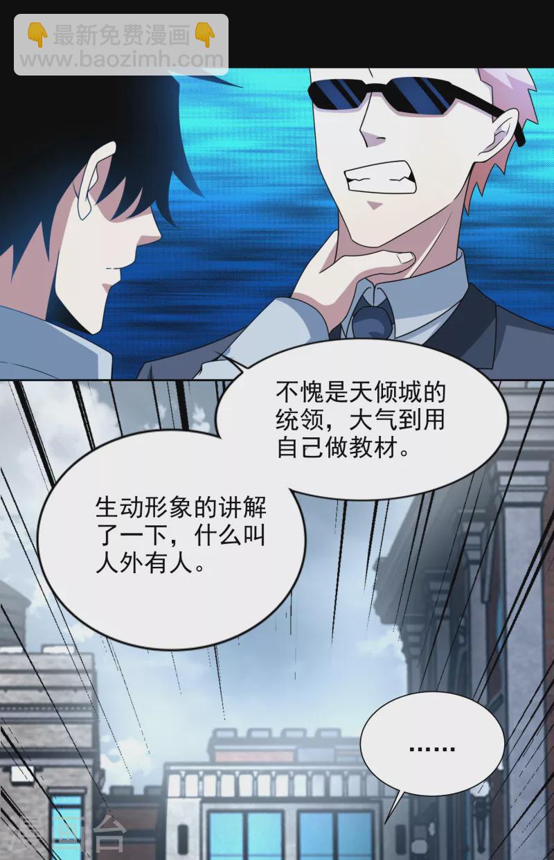 第389话 不死族再现2