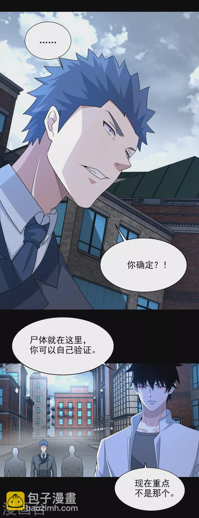 第389话 不死族再现20