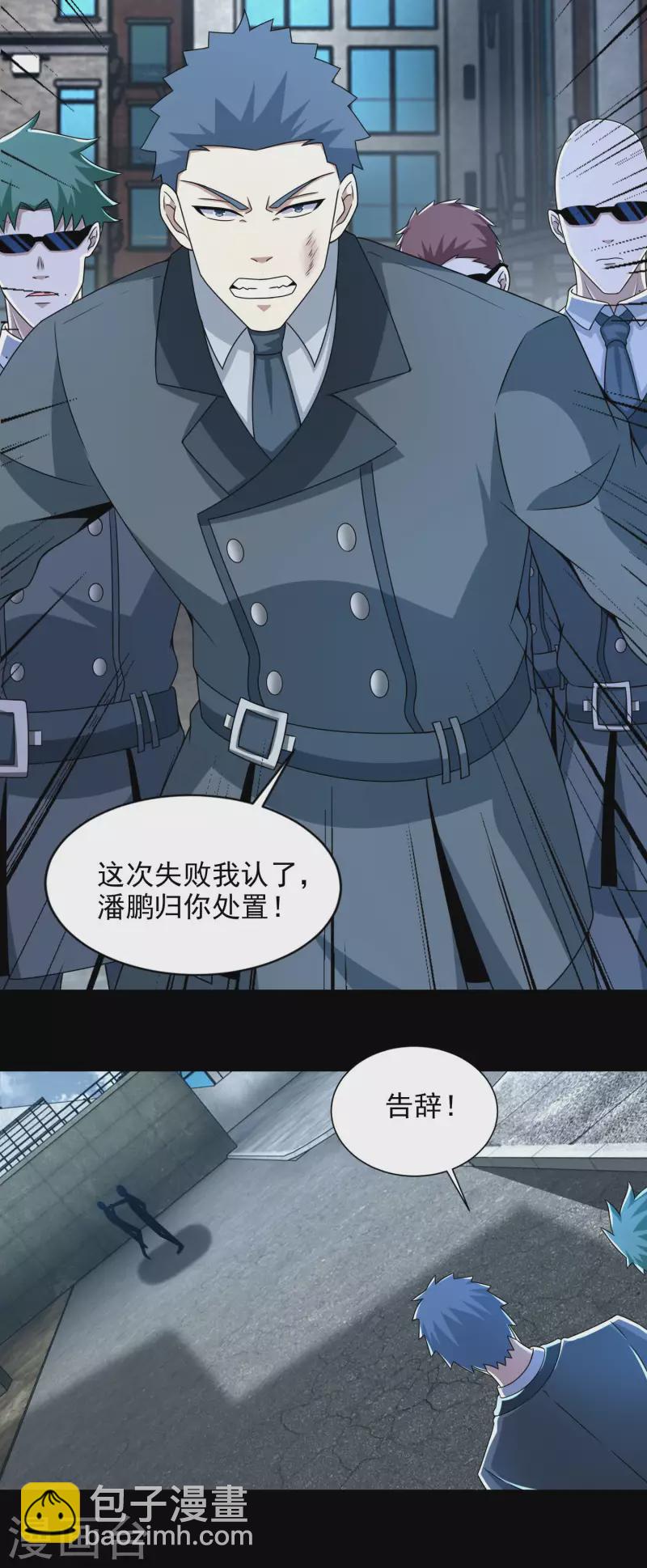 第389话 不死族再现3