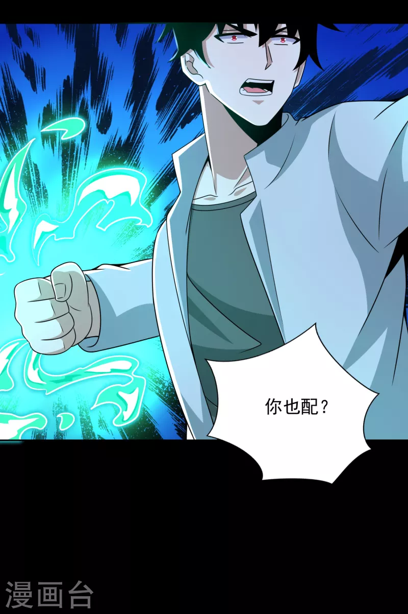 第389话 不死族再现6