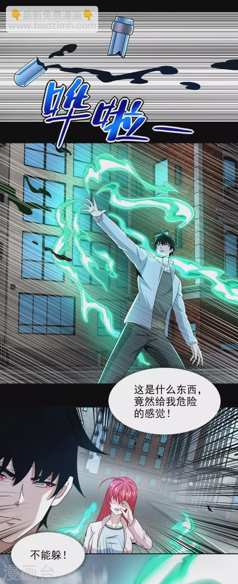 第389话 不死族再现8