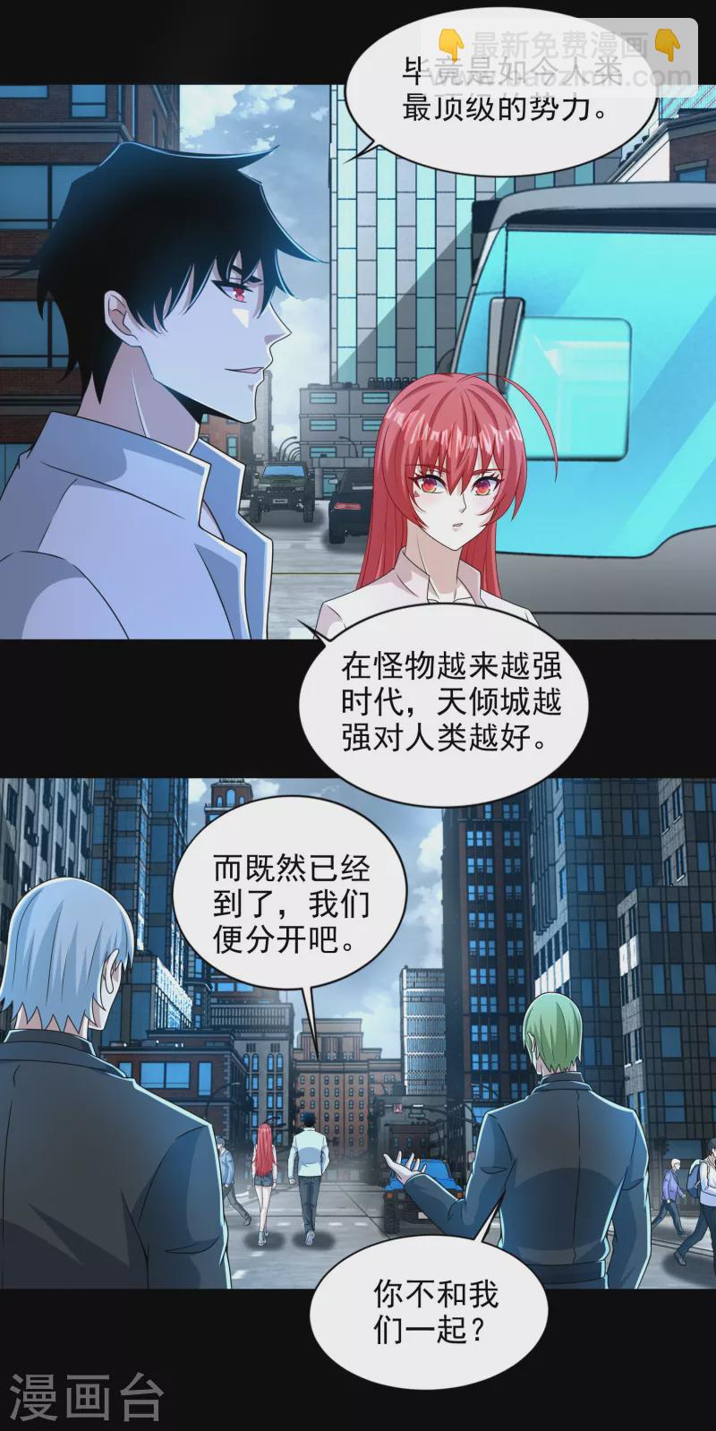第390话 早已死去13