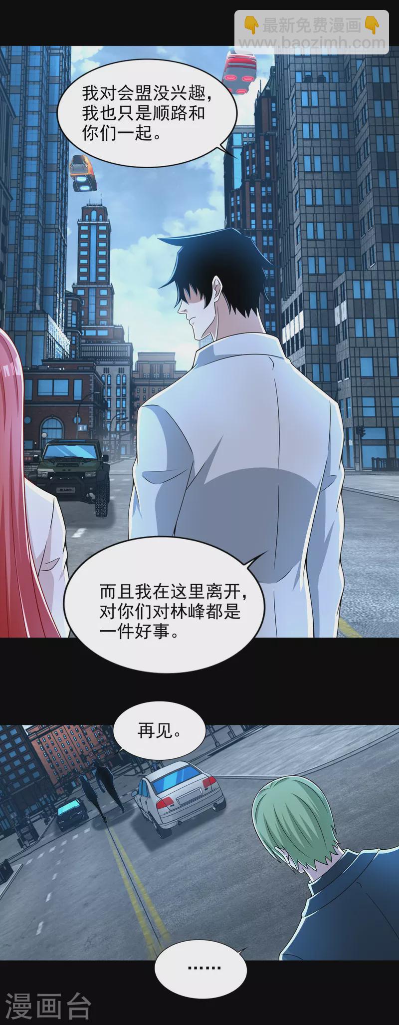 第390话 早已死去14