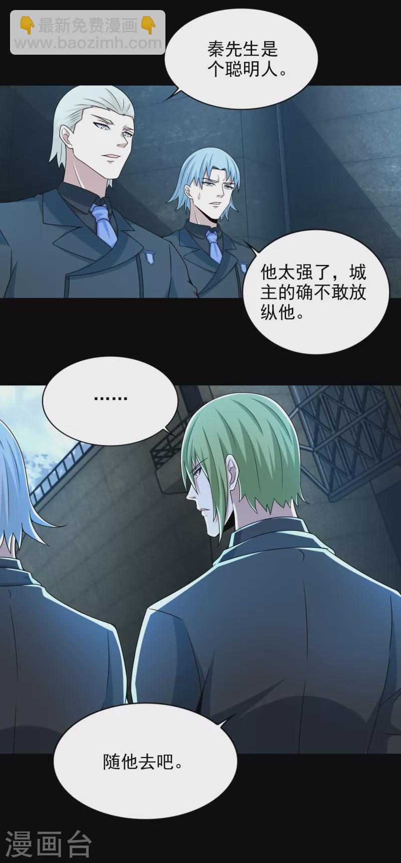 第390话 早已死去15