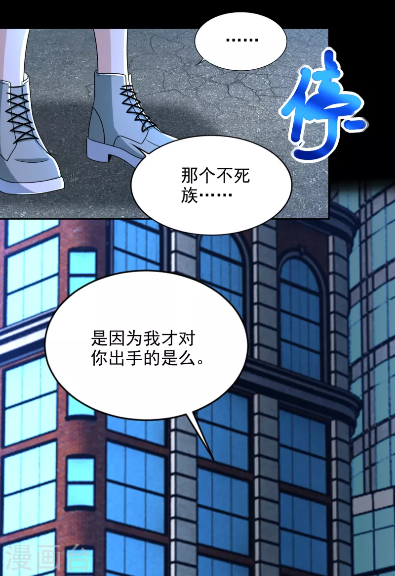 第390话 早已死去17