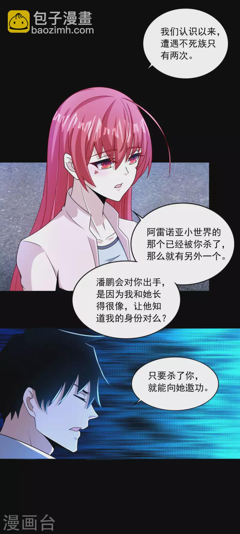 第390话 早已死去19