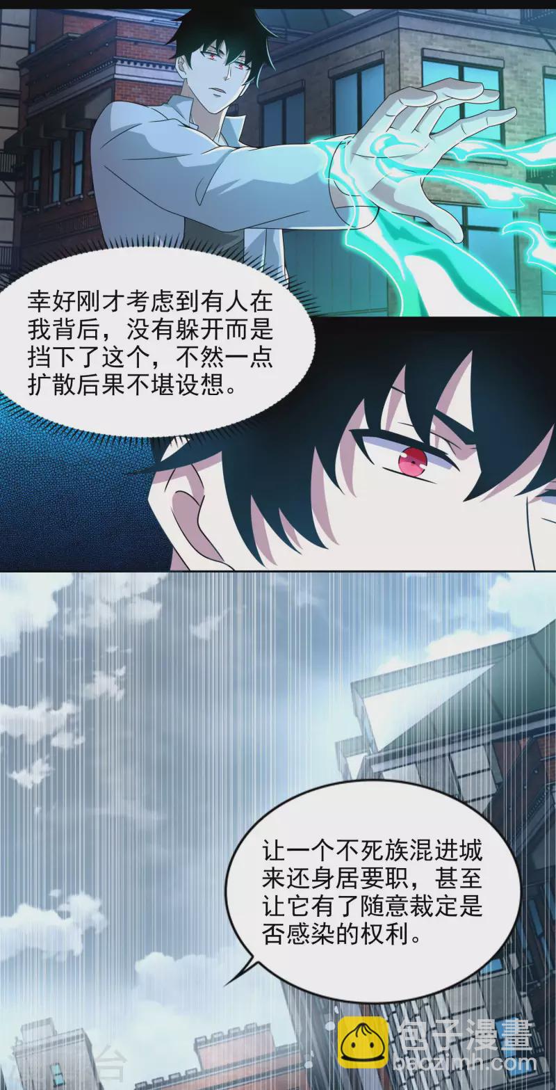 第390话 早已死去2