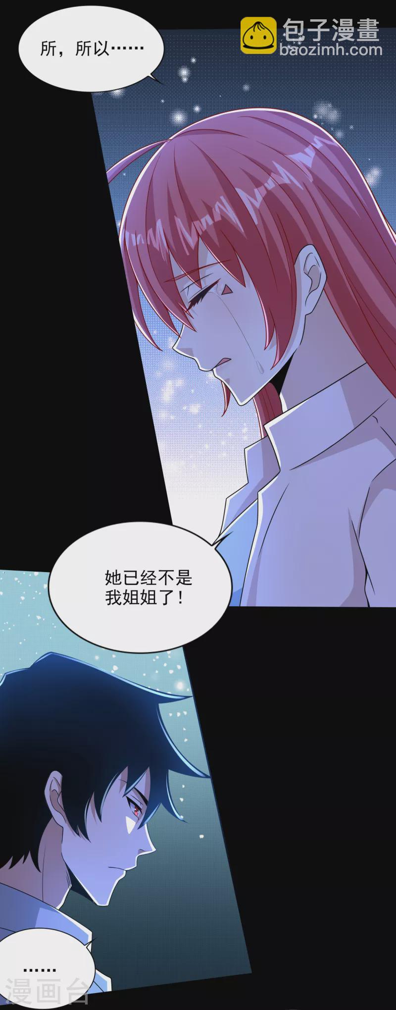 第390话 早已死去20