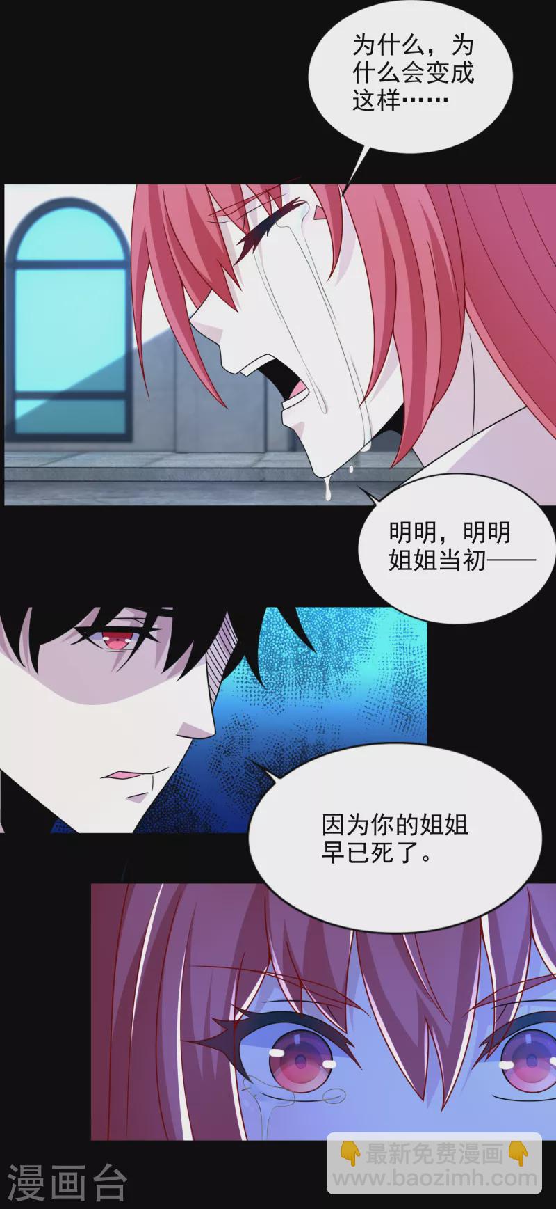 第390话 早已死去21
