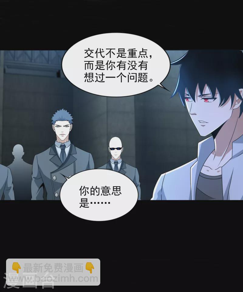 第390话 早已死去4