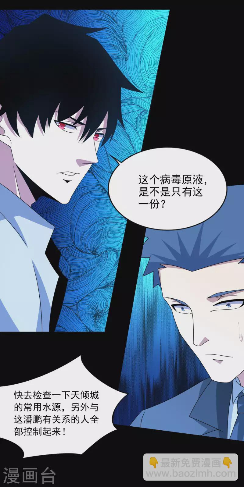 第390话 早已死去5