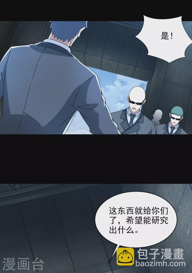 第390话 早已死去6
