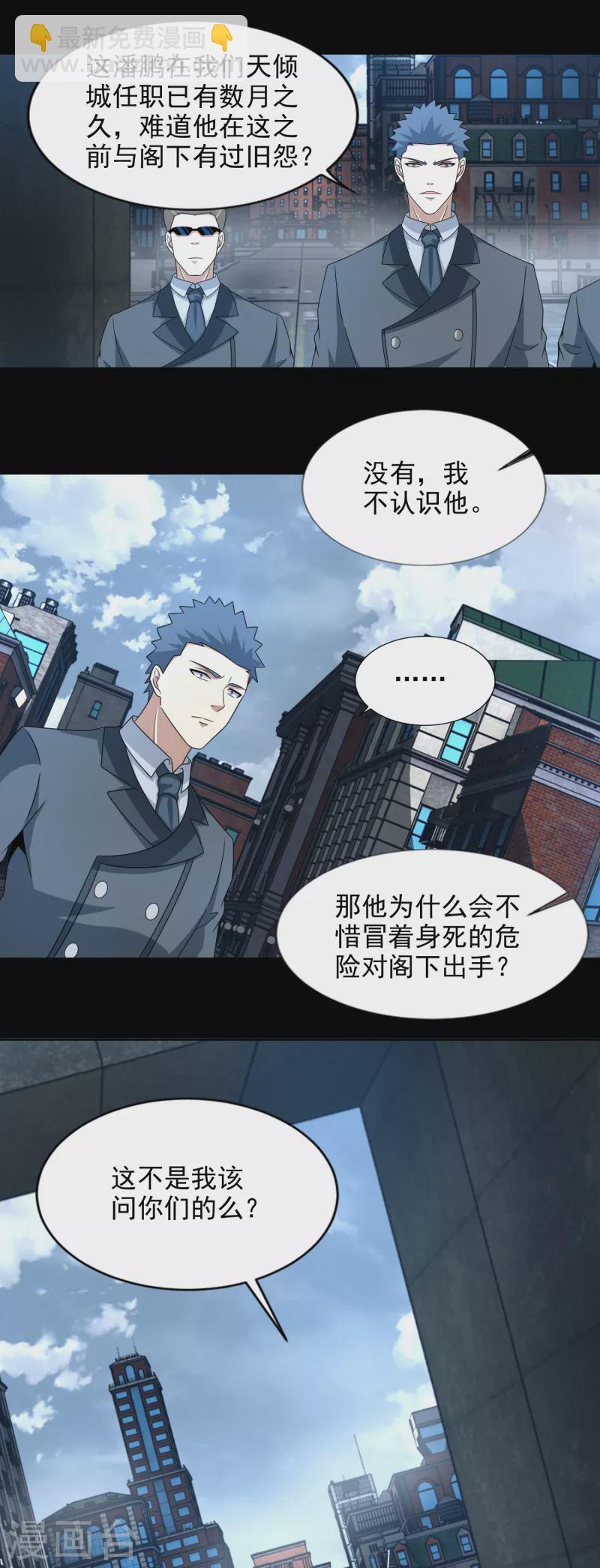 第390话 早已死去8