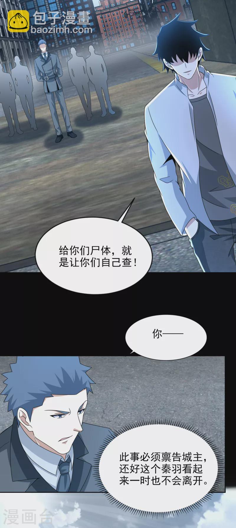 第390话 早已死去9