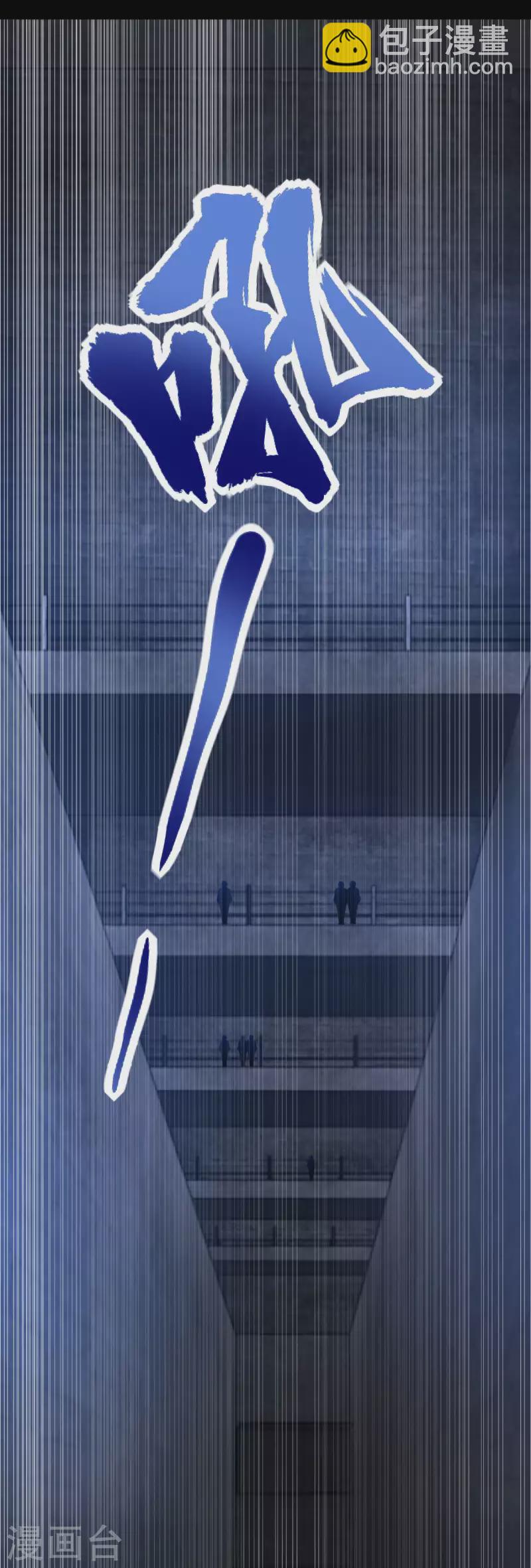 第391话 收割1