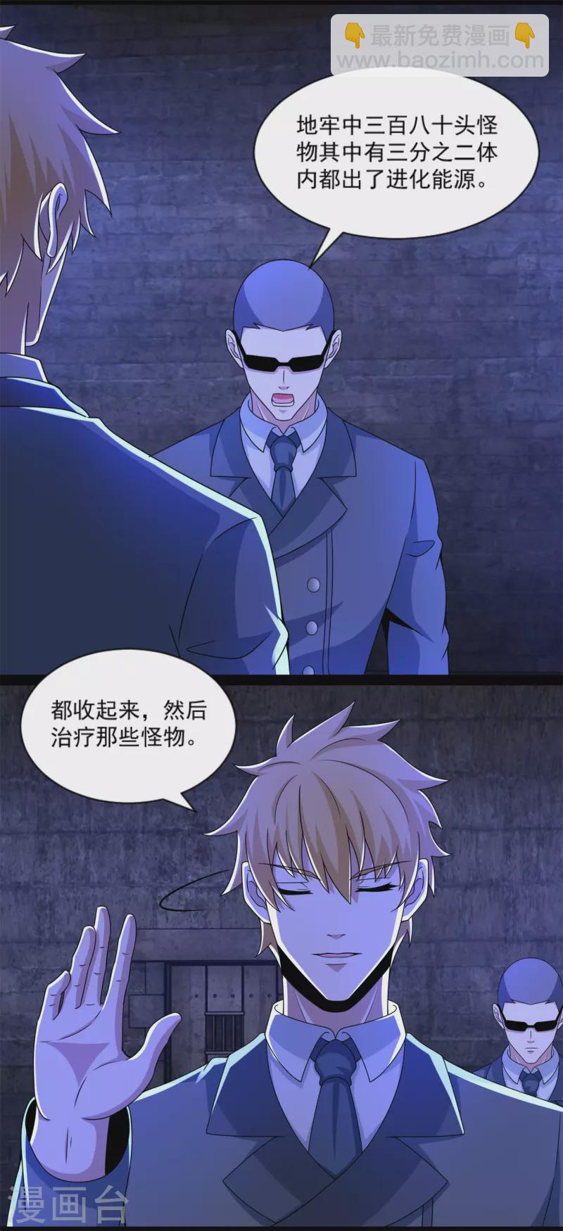 第391话 收割10