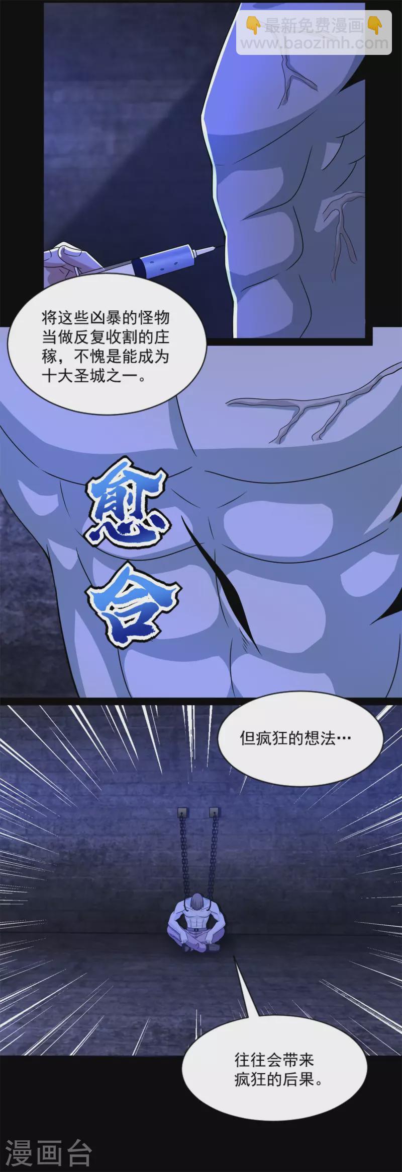 第391话 收割12