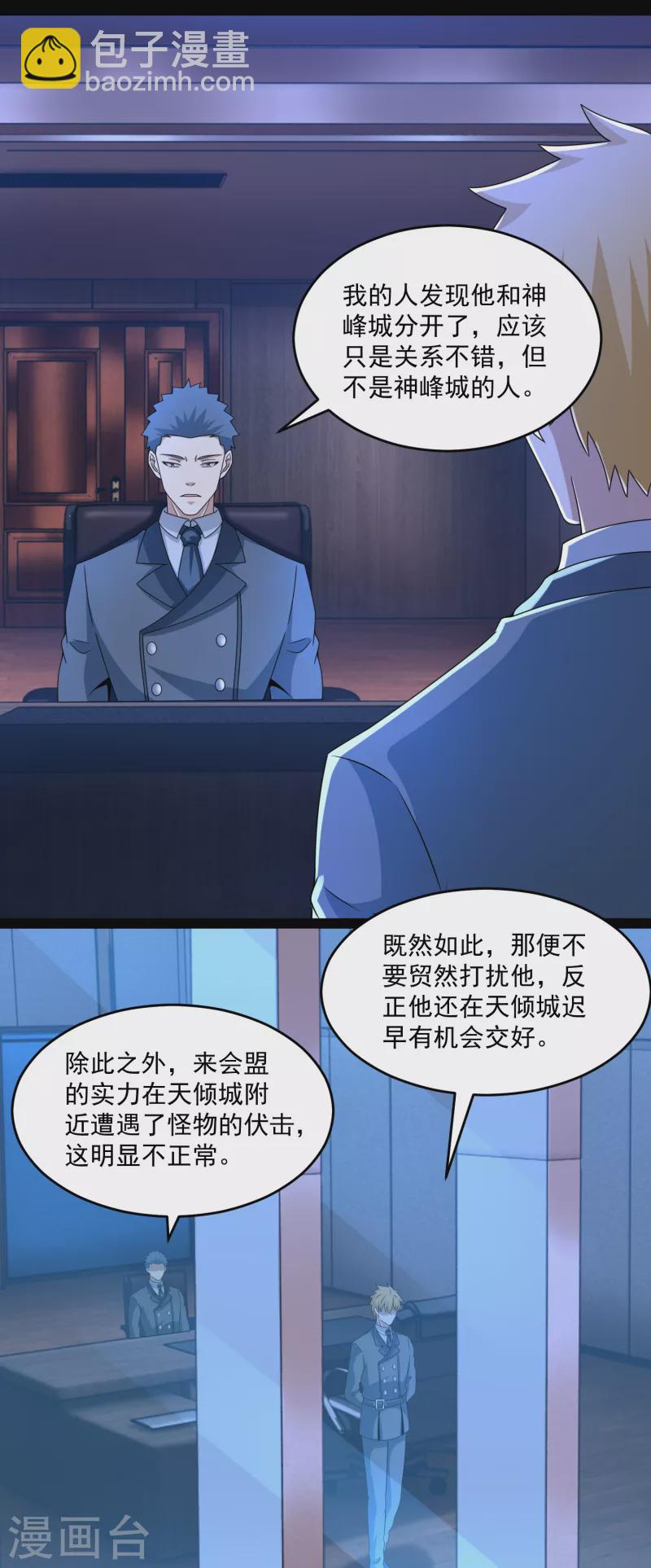 第391话 收割17