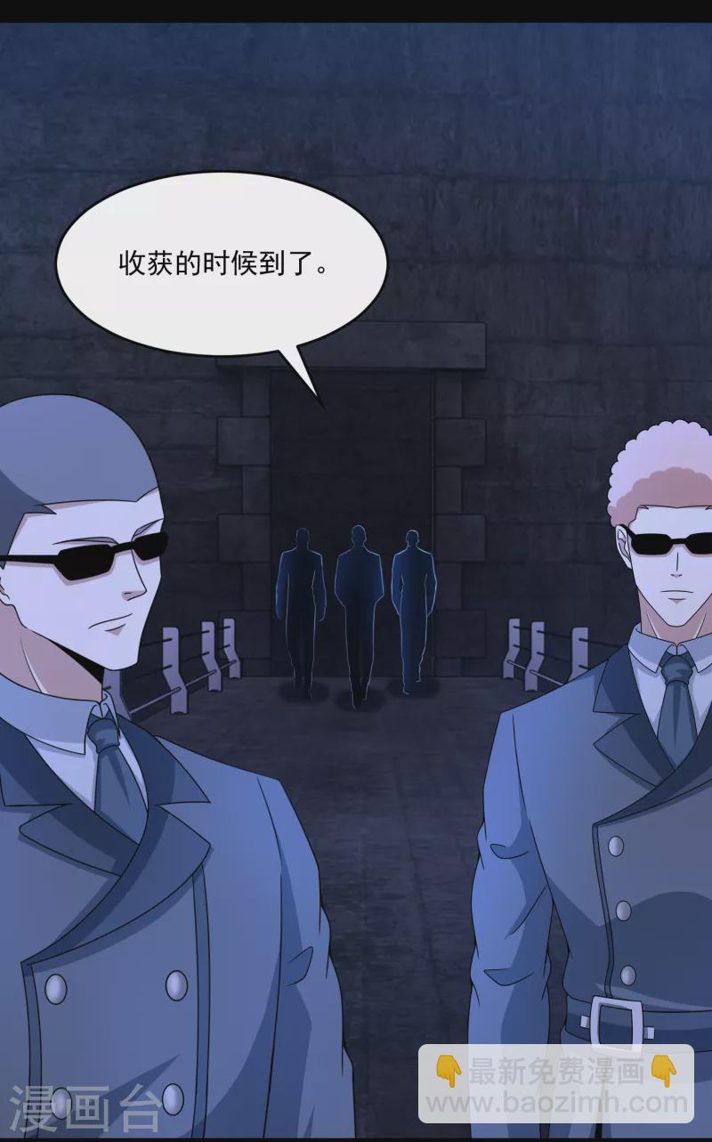 第391话 收割5