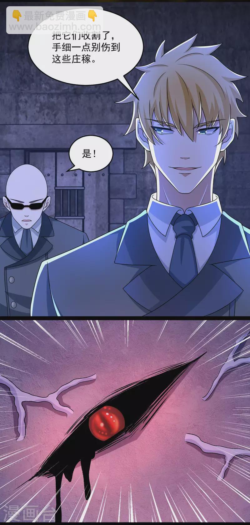 第391话 收割7