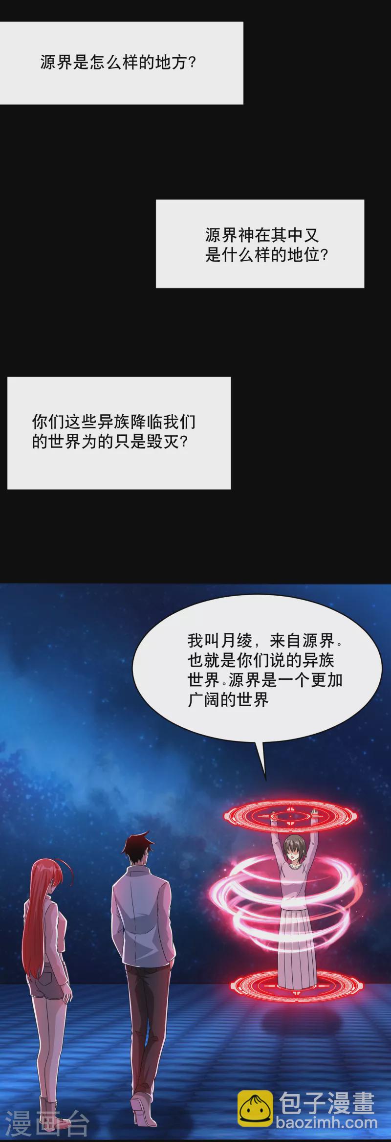 第392话 互相收割1