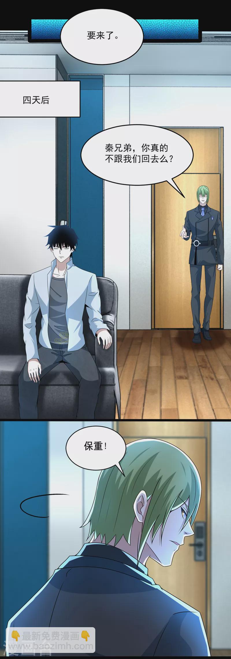 第392话 互相收割13