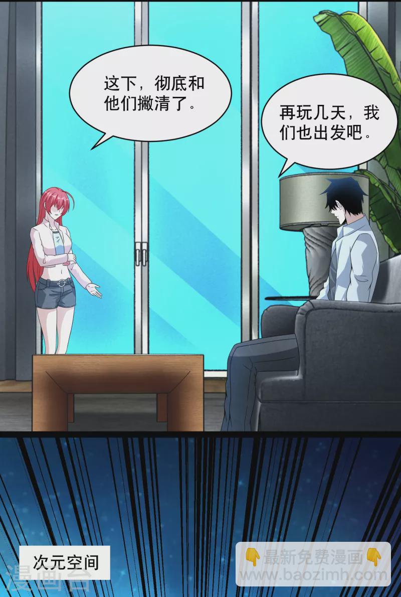 第392话 互相收割14
