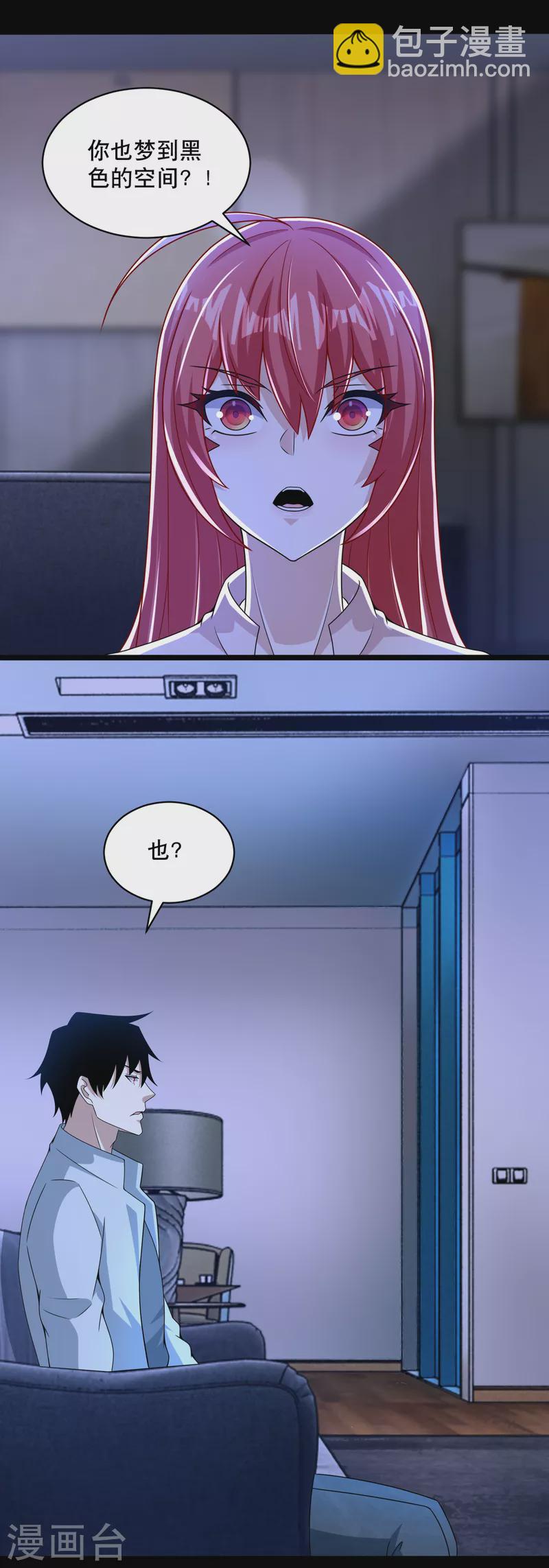 第392话 互相收割21