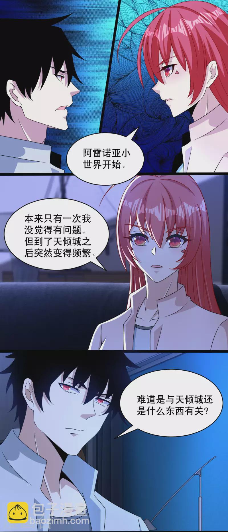 第392话 互相收割23