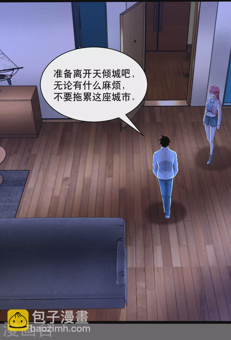 第392话 互相收割24