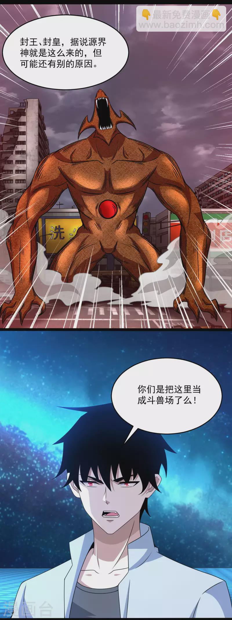 第392话 互相收割5