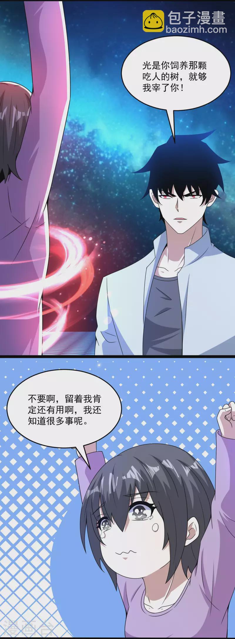 第392话 互相收割7