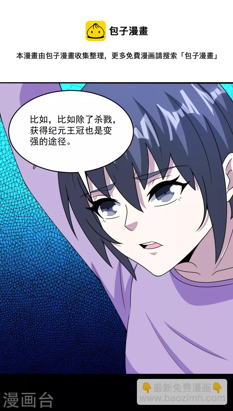 第392话 互相收割8
