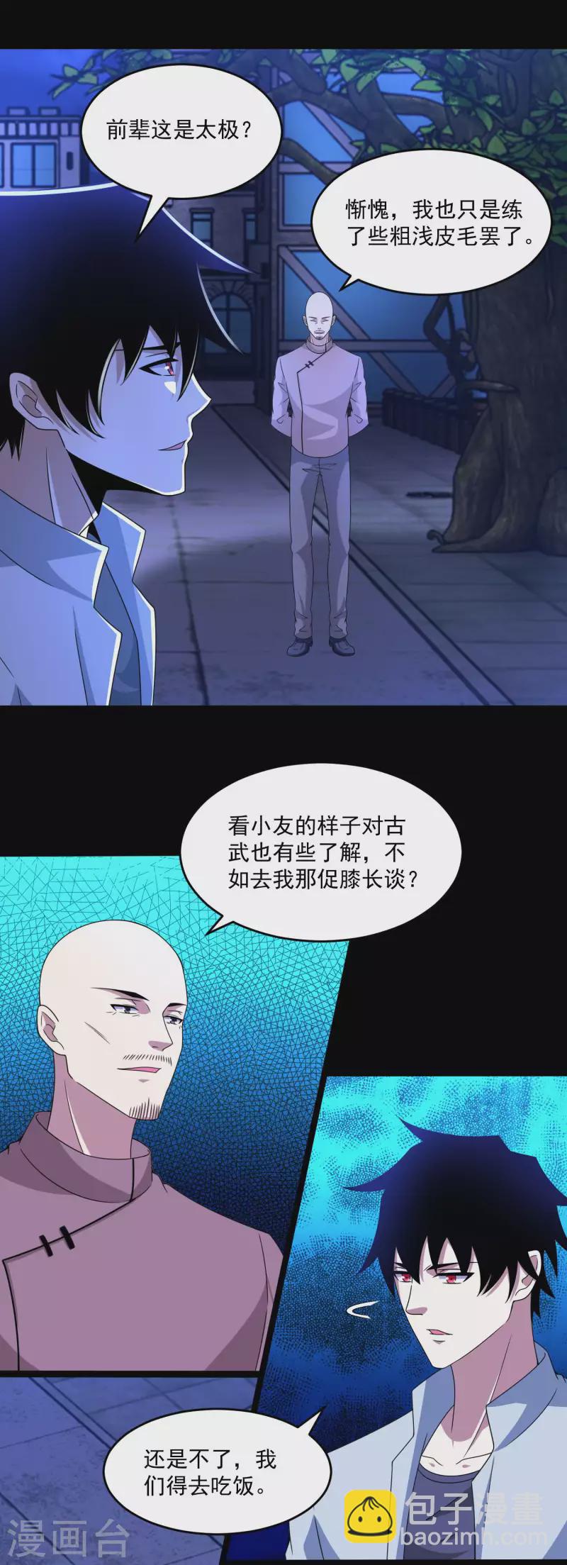 第393话 心动4