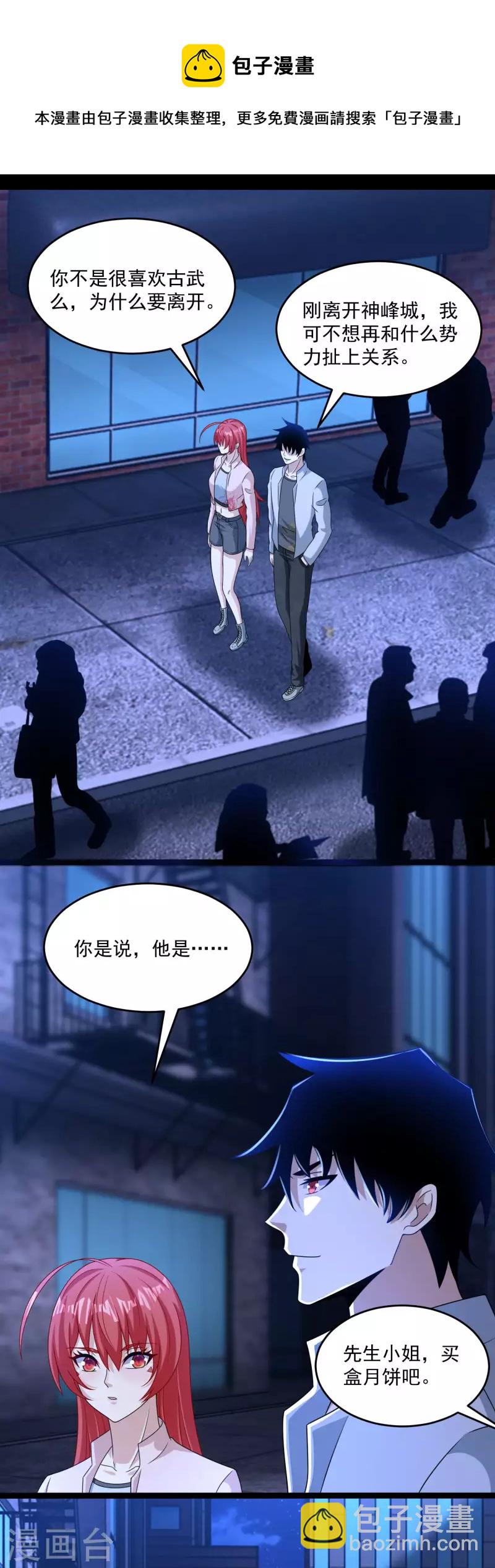 第393话 心动7