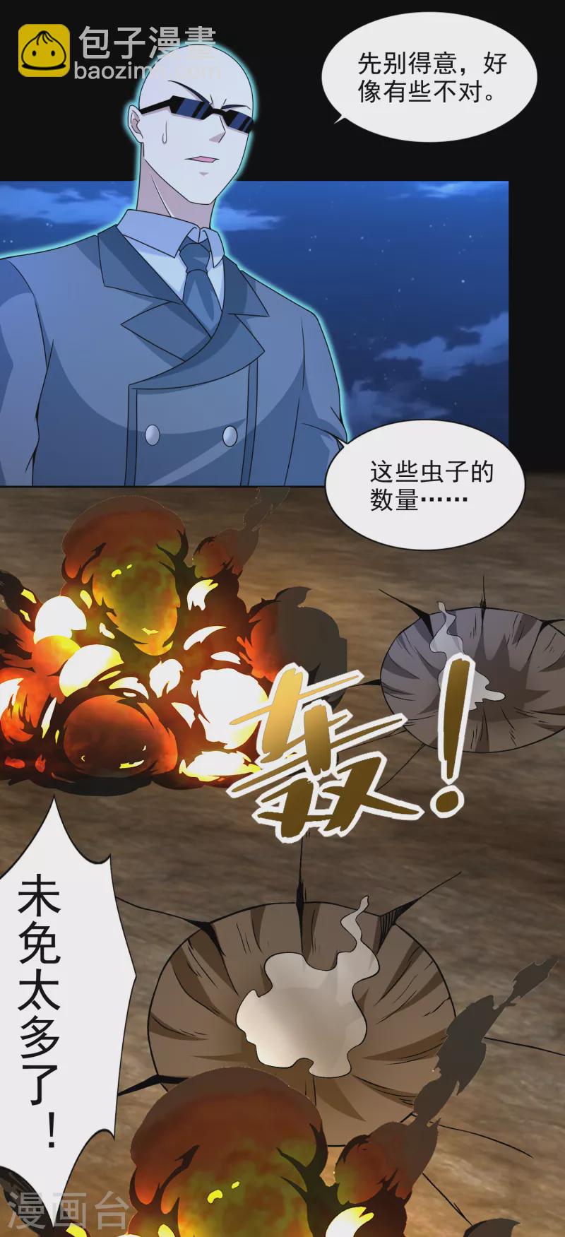 第394话 试探20