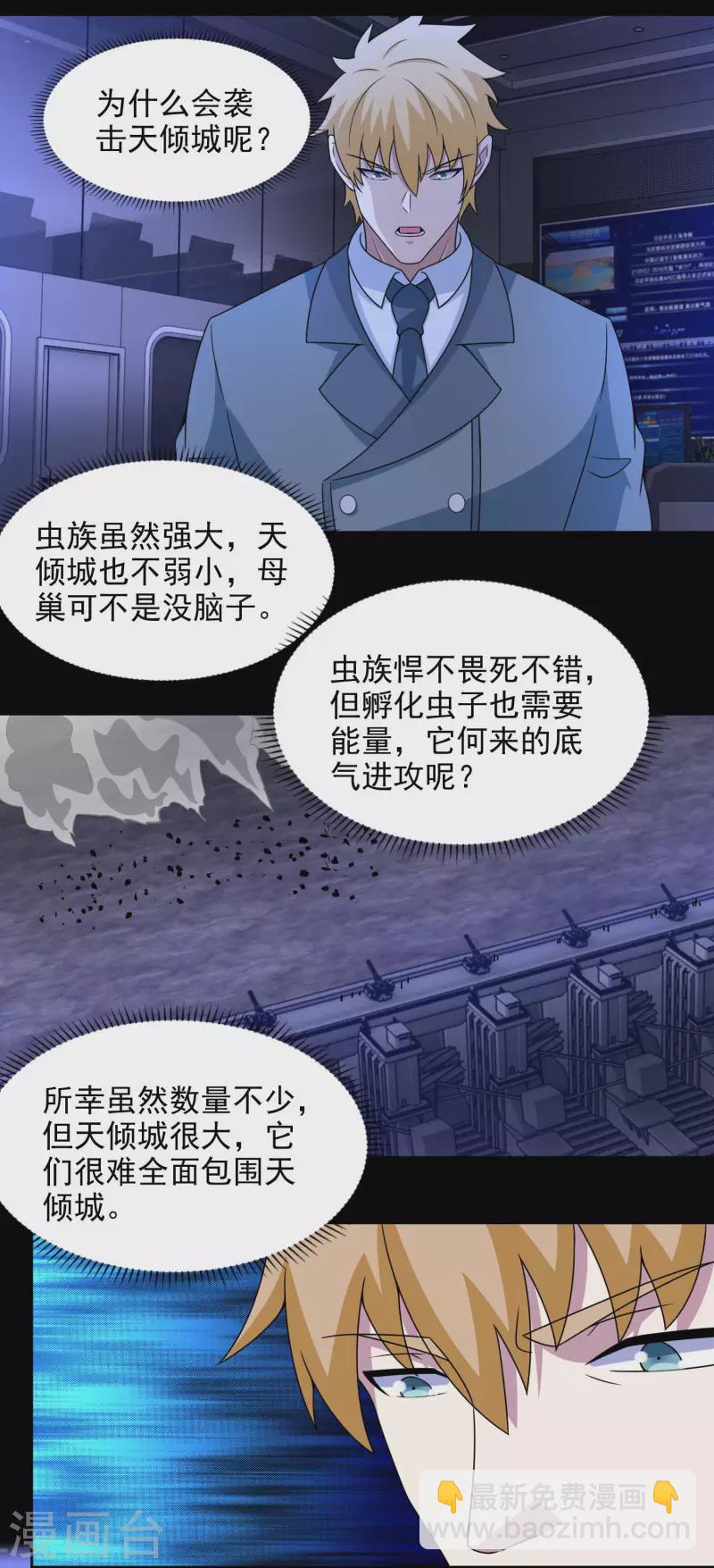 第394话 试探7