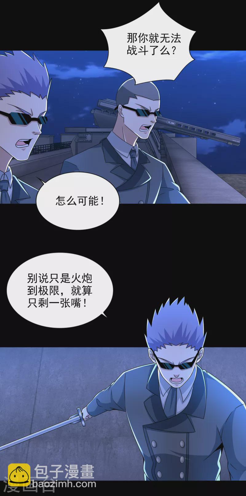 第395话 开战12