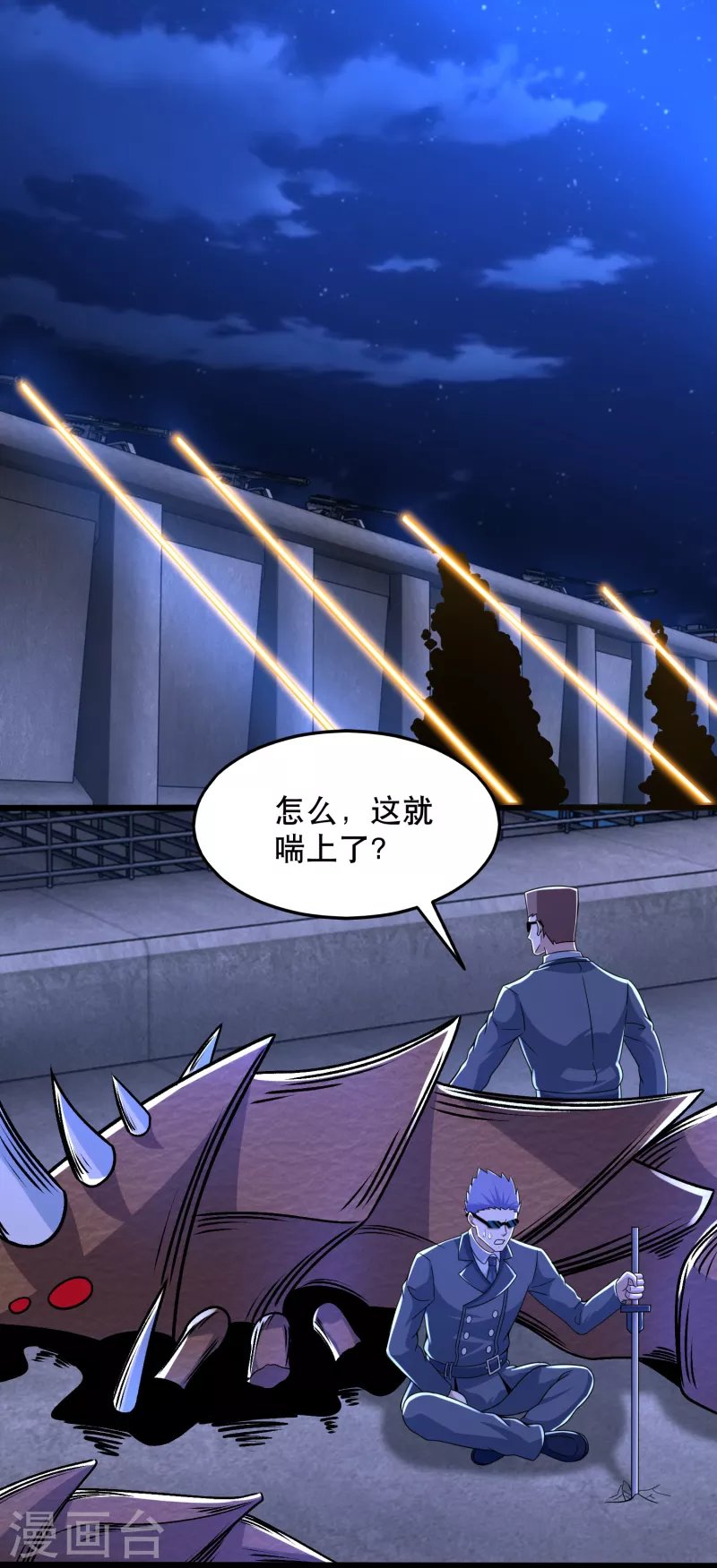 第395话 开战16