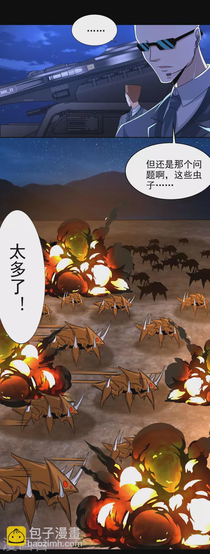 第395话 开战4