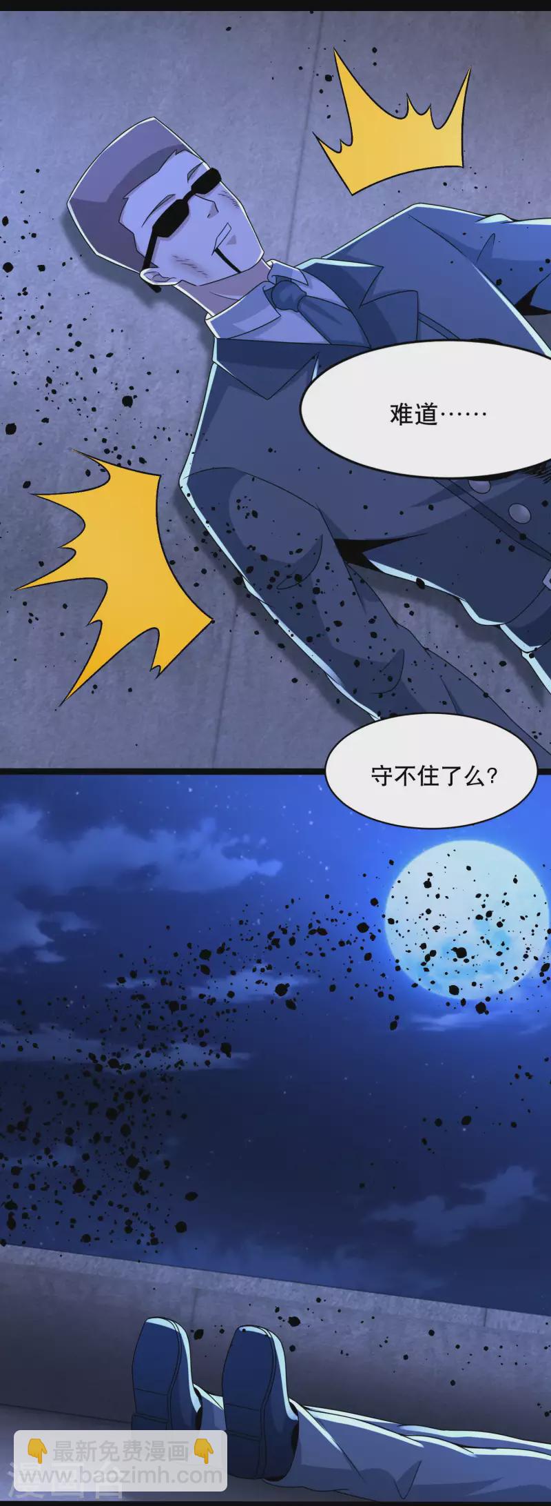 第396话 退去1
