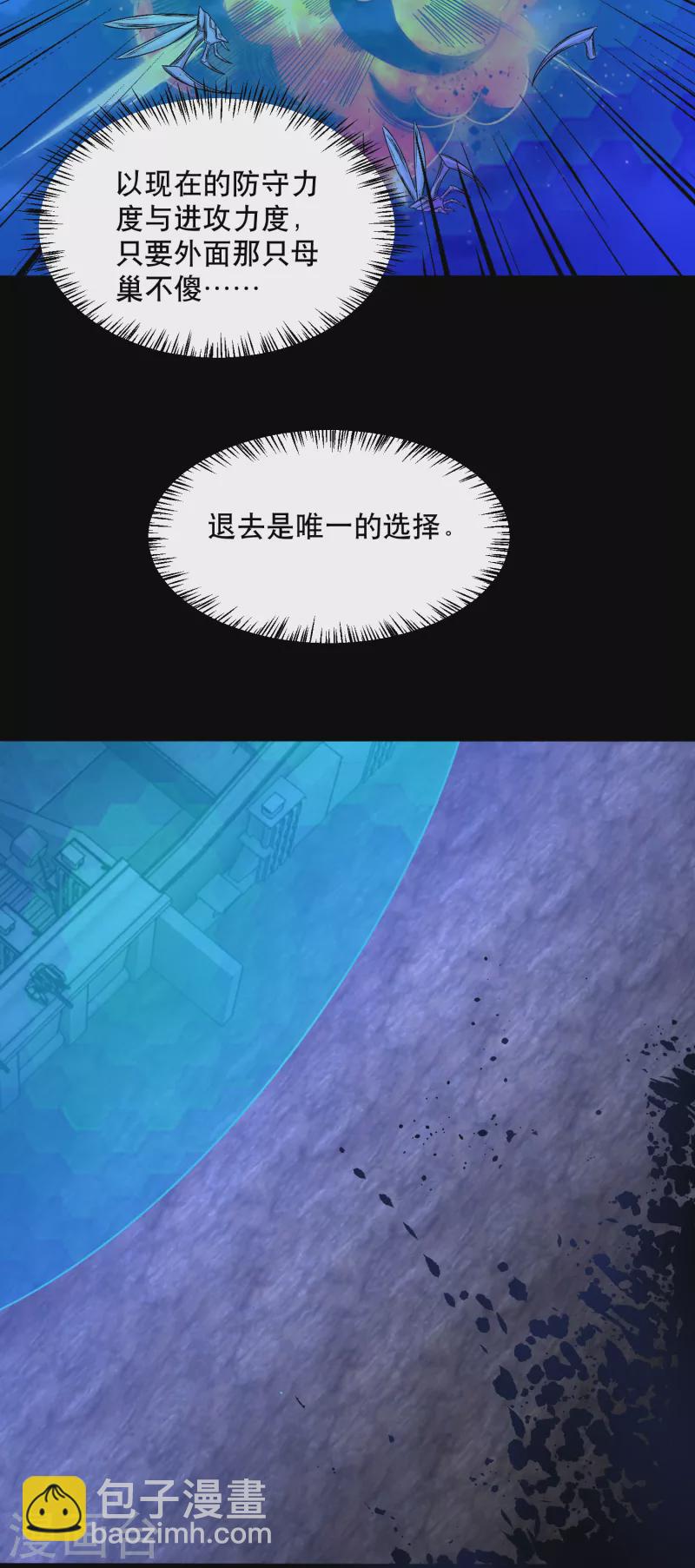 第396话 退去11