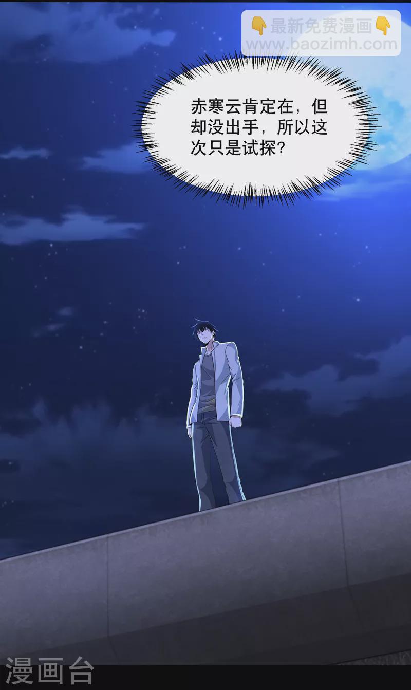 第396话 退去12