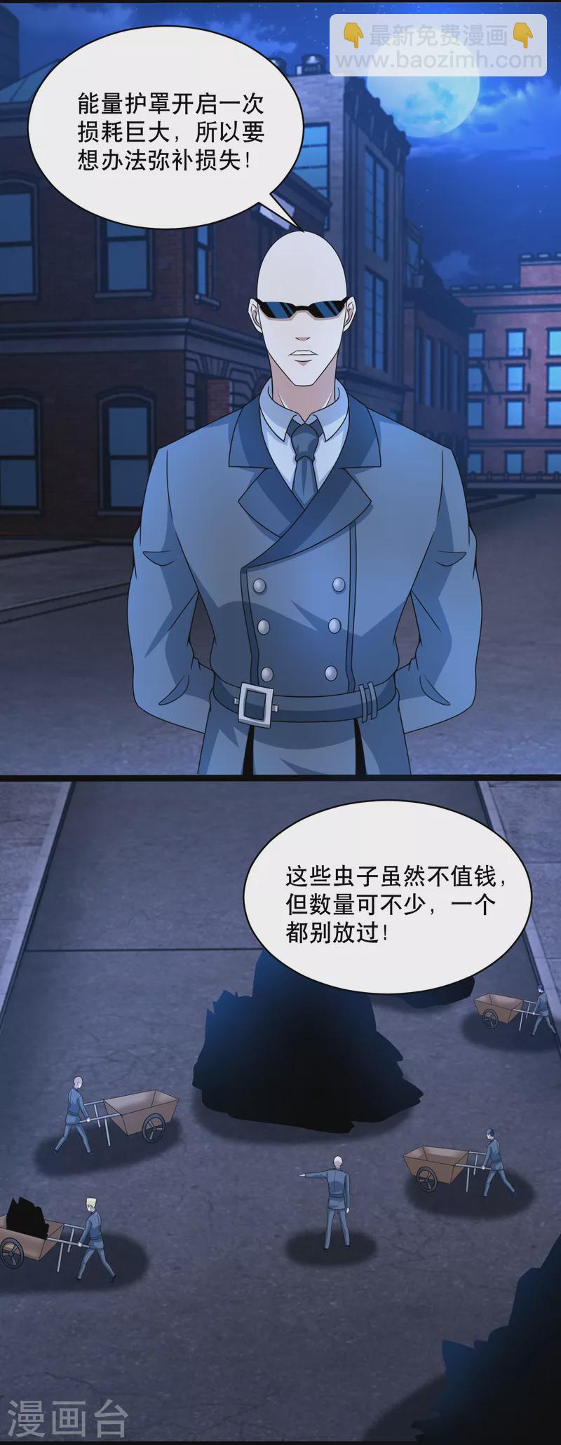 第396话 退去14