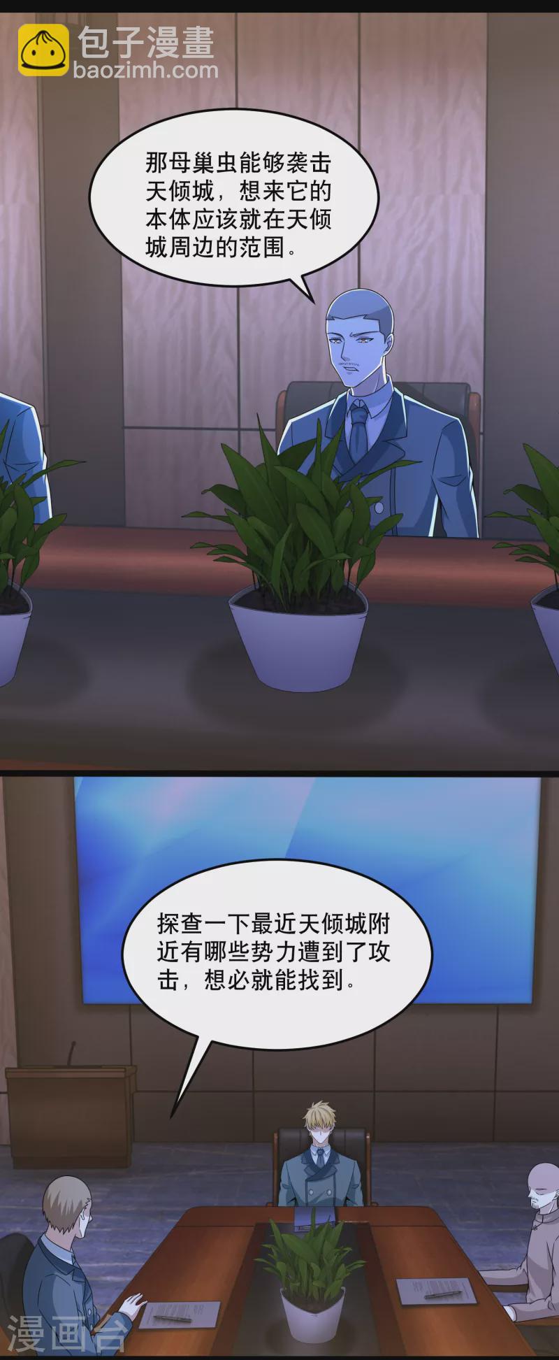 第396话 退去20