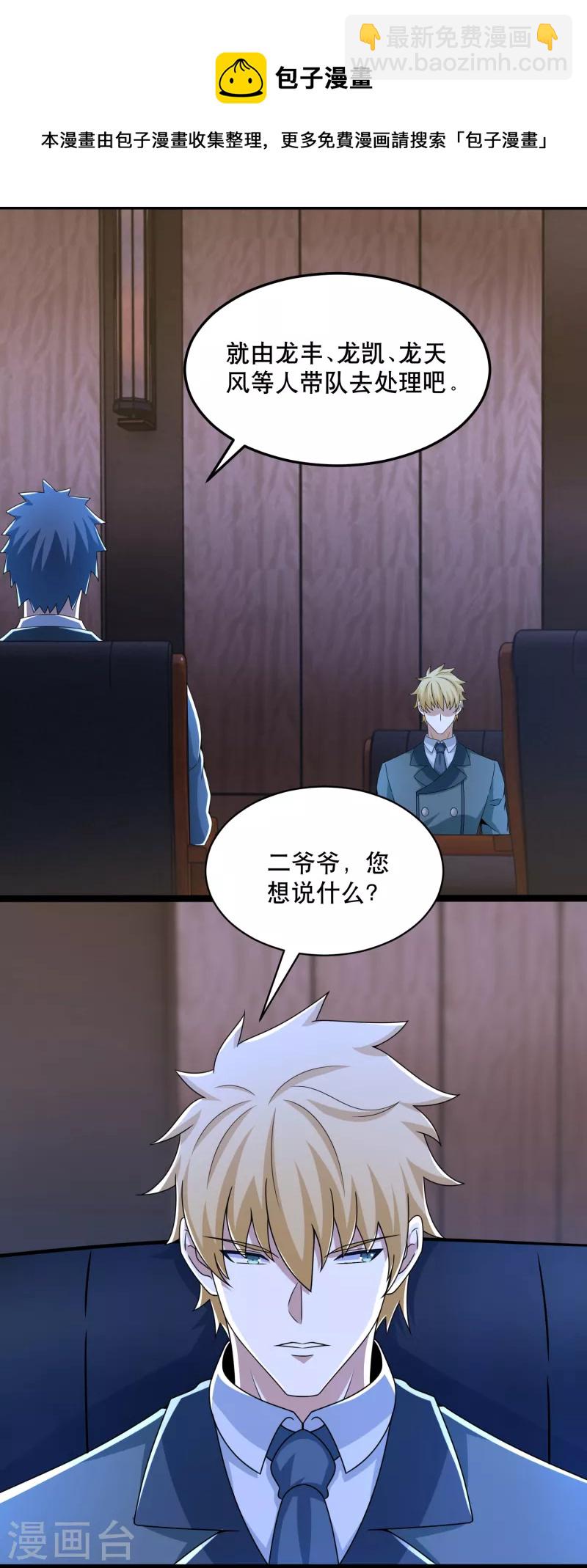 第396话 退去21