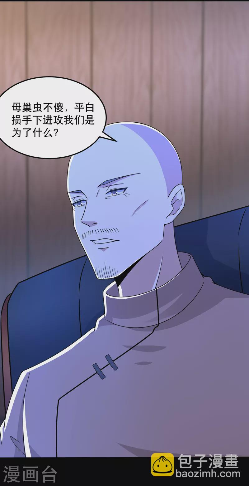 第396话 退去22