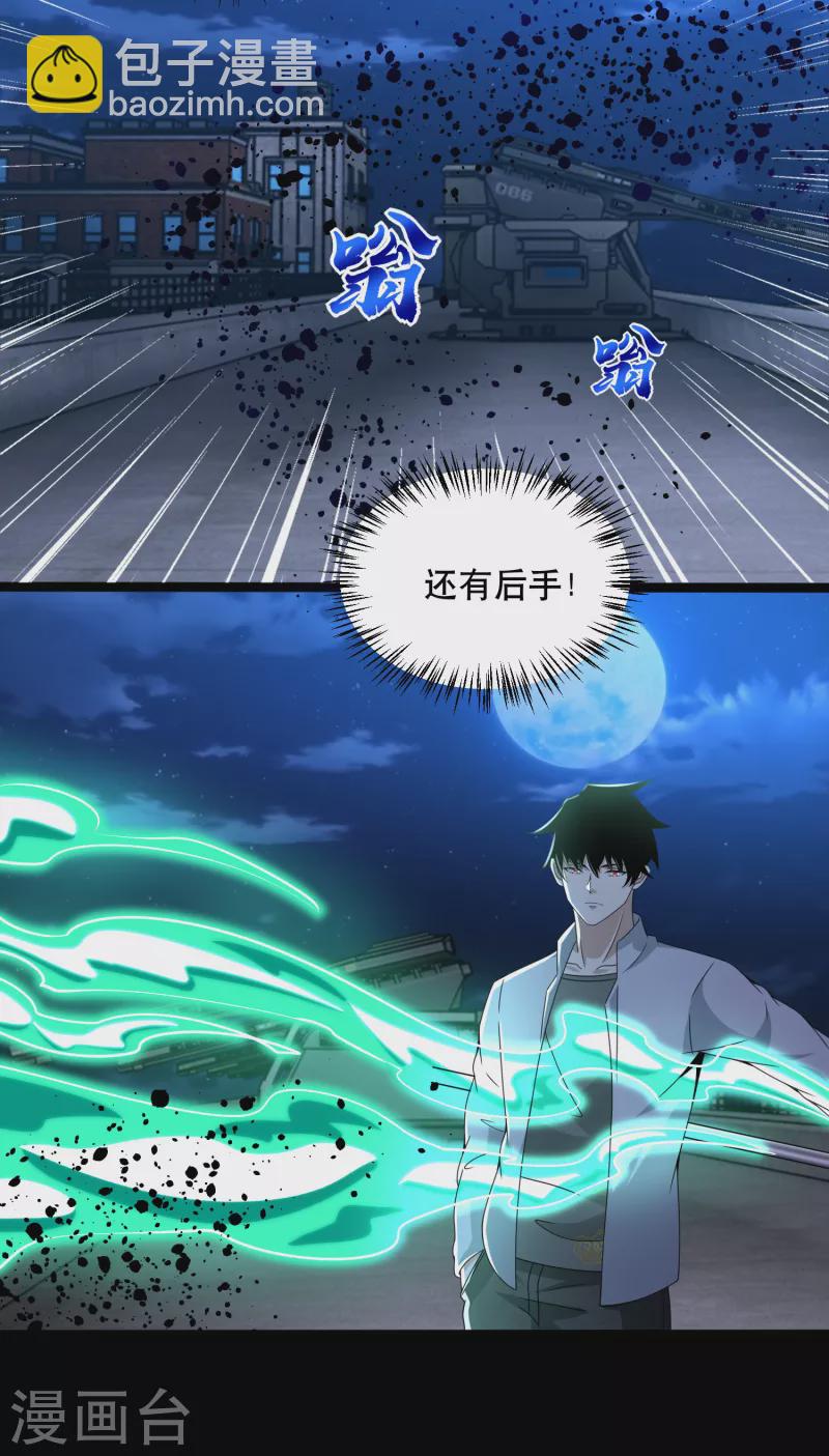 第396话 退去6