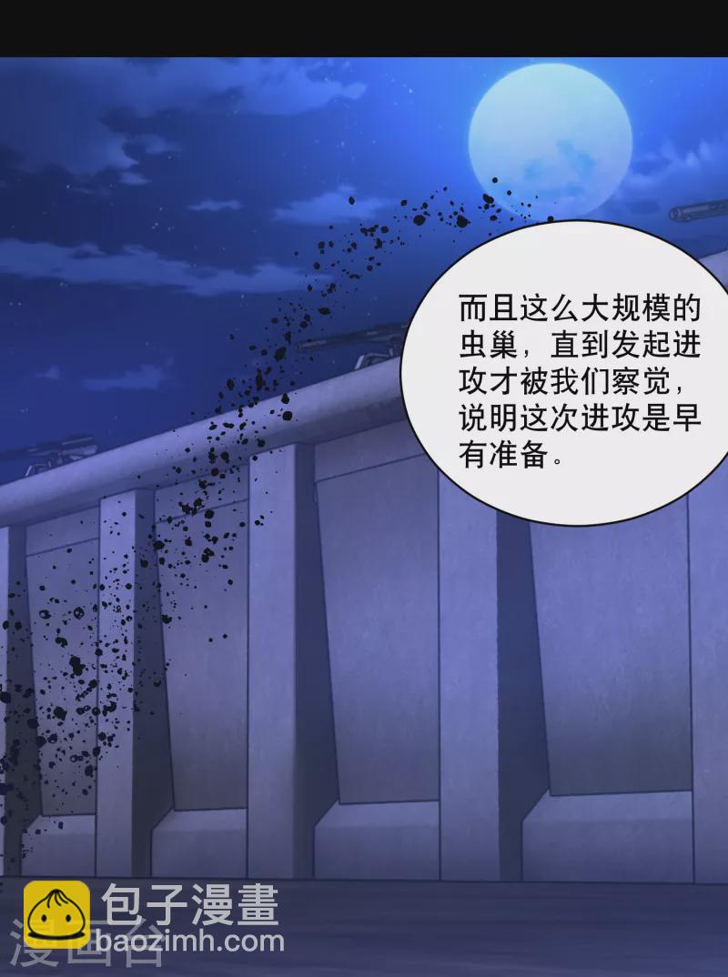 第397话 暴动1